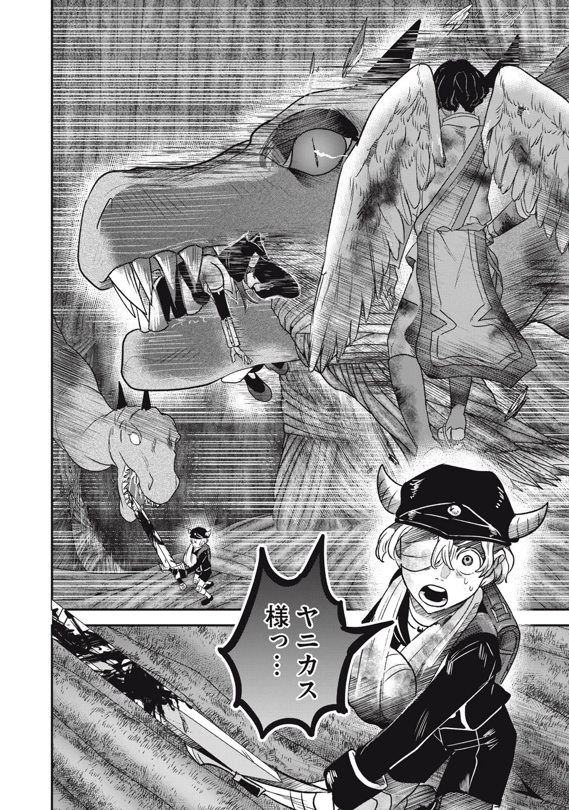 異世界ヤニカス 第11話 - 18