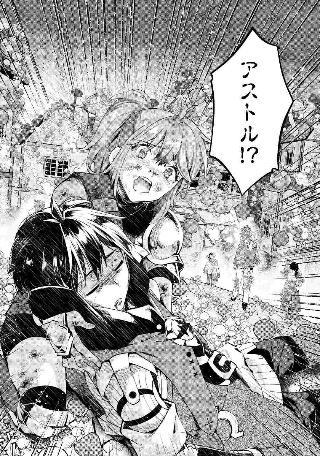 落ちこぼれ〔1〕魔法使いは、今日も無意識にチートを使う 第51話 - 28