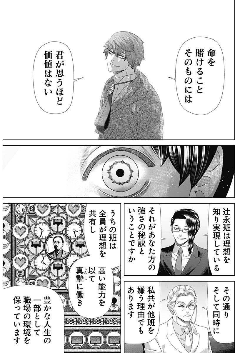 ジャンケットバンク 第208話 - 12