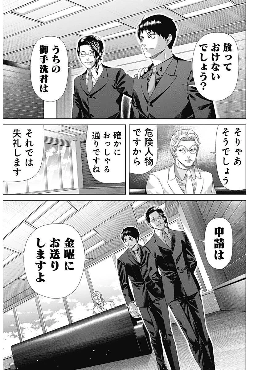 ジャンケットバンク 第208話 - 14