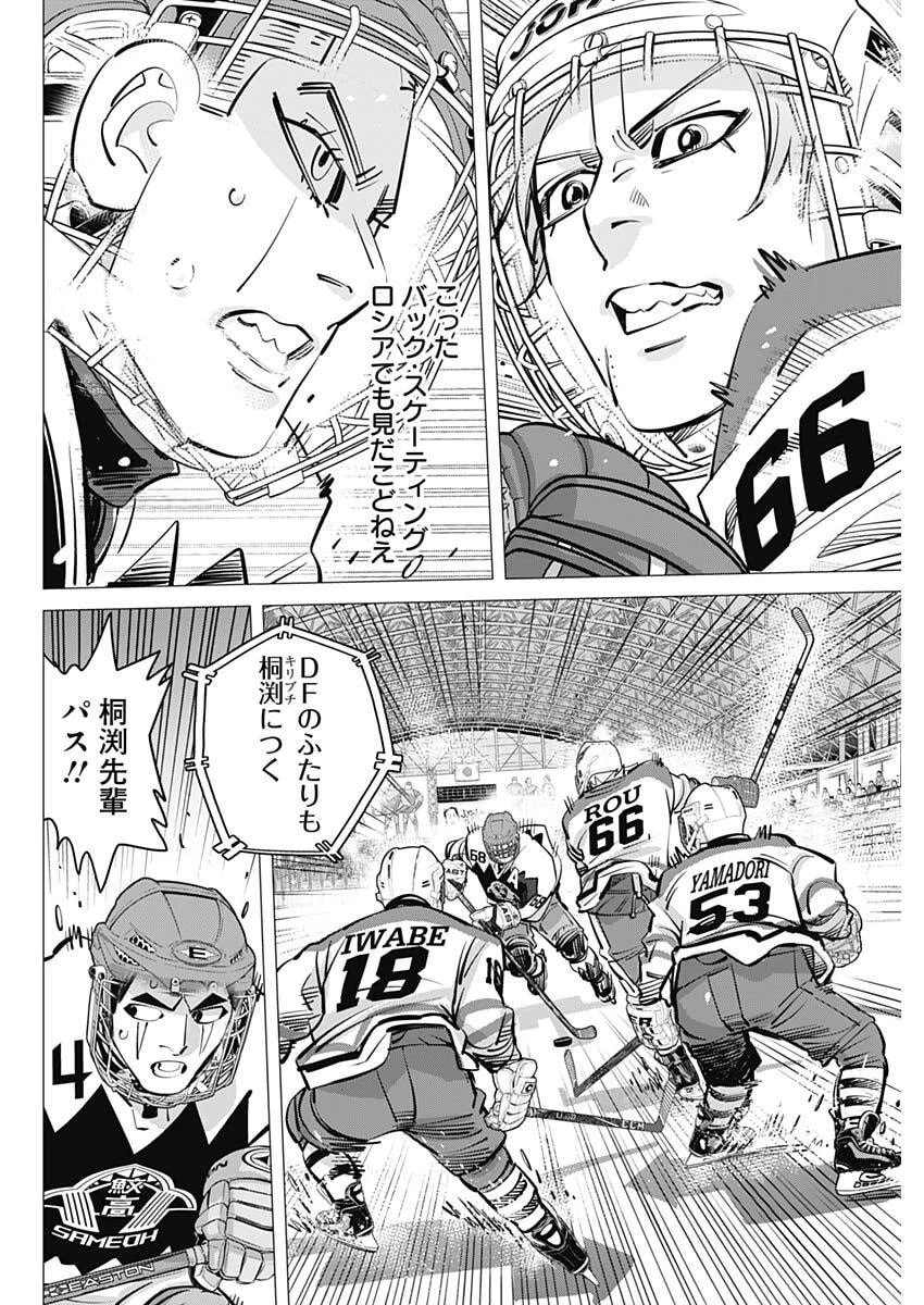 ドッグスレッド 第65話 - 2