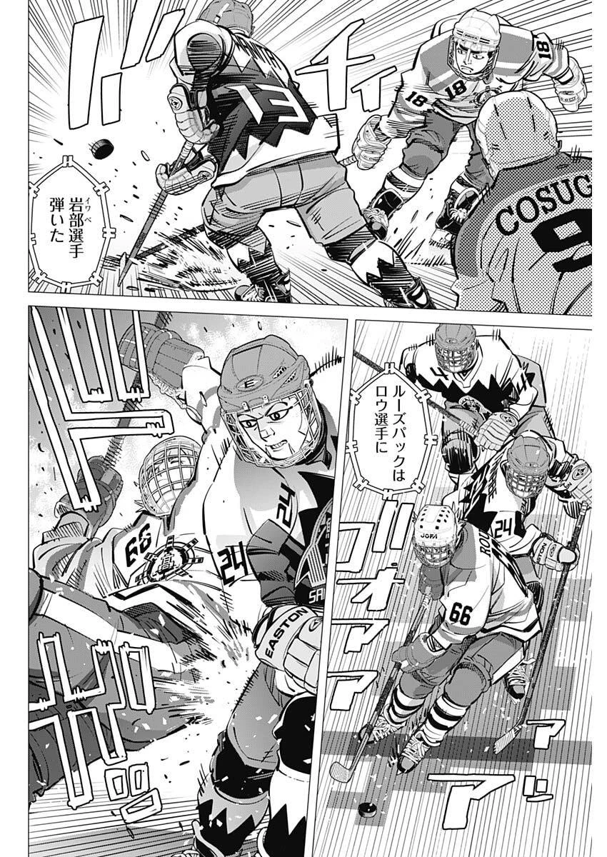 ドッグスレッド 第65話 - 8