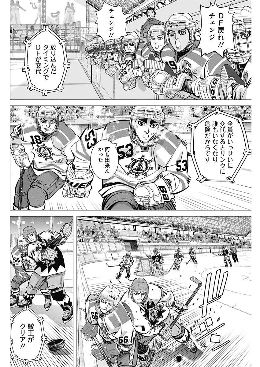 ドッグスレッド 第65話 - 10