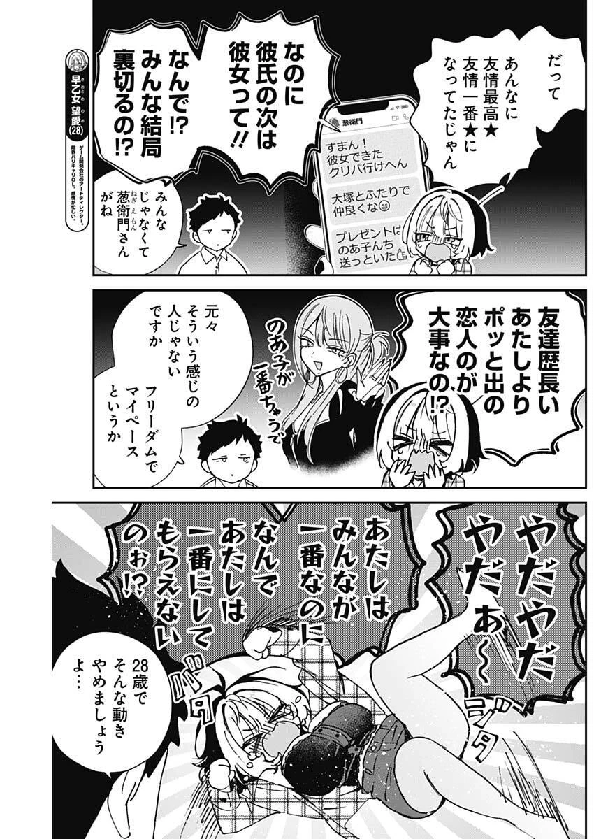 のあ先輩はともだち。 第115話 - 5