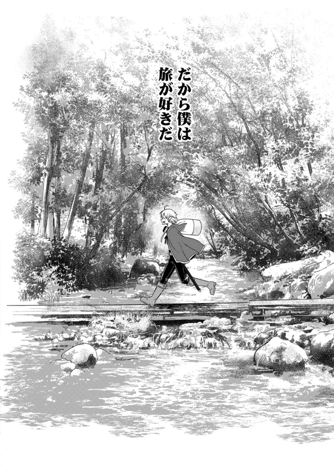 転生してハイエルフになりましたが、スローライフは120年で飽きました 第48話 - 16