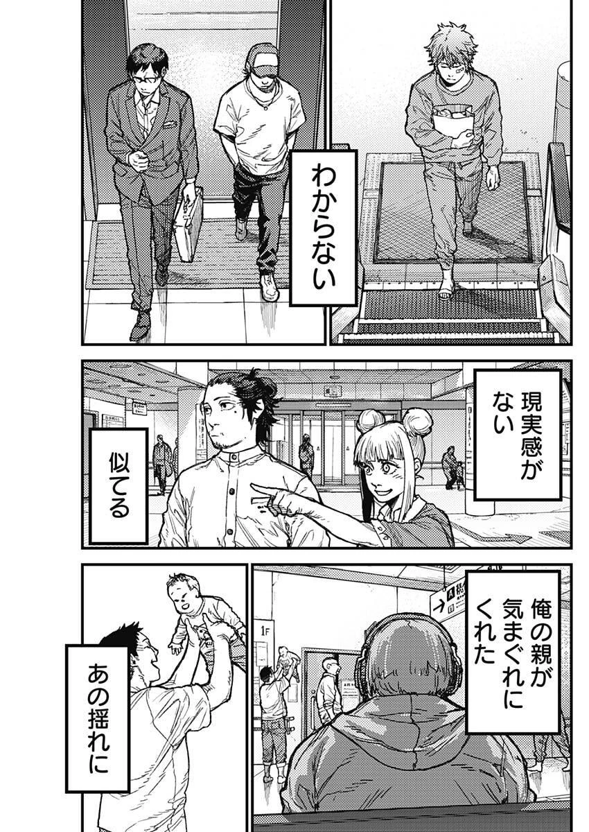 カミキル-KAMI KILL- 第25話 - 13