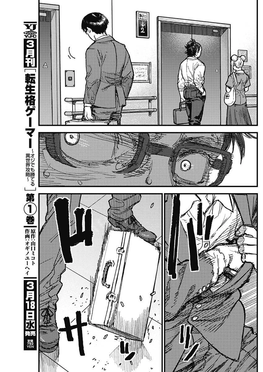 カミキル-KAMI KILL- 第25話 - 15