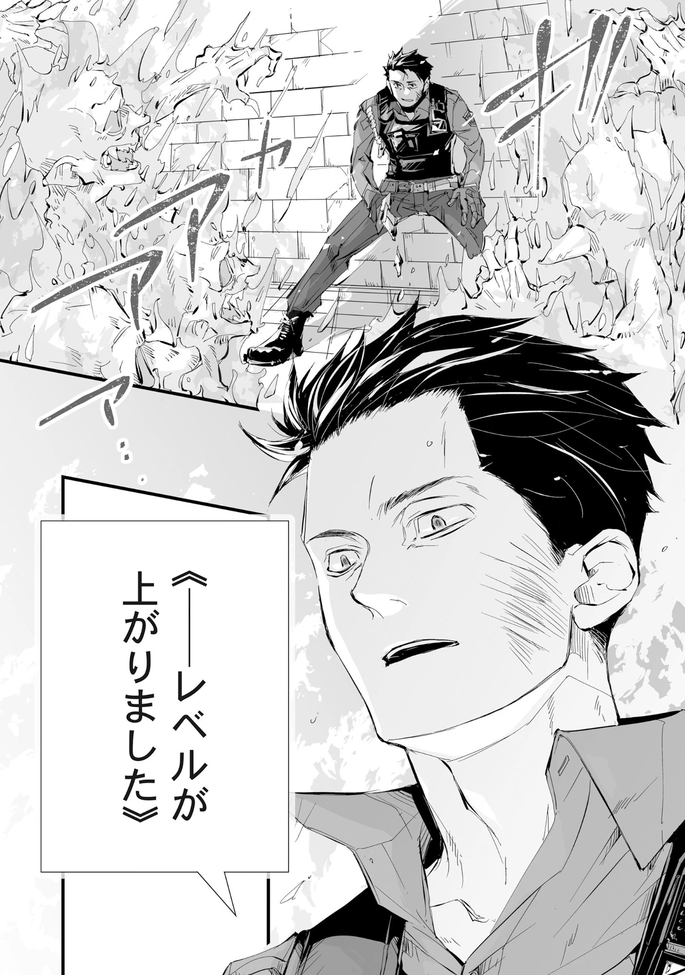 アラフォー警備員の迷宮警備 ～【アビリティ】の力でウィズダンジョン時代を生き抜く～ 第3話 - 9