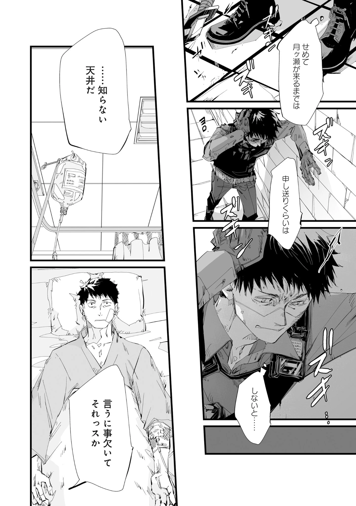 アラフォー警備員の迷宮警備 ～【アビリティ】の力でウィズダンジョン時代を生き抜く～ 第3話 - 11