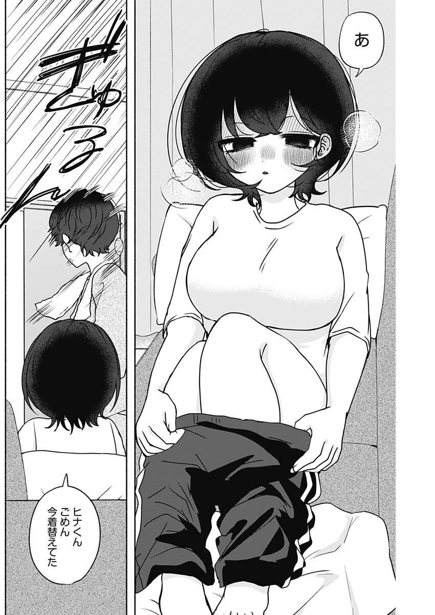 やがて絵筆を映ろし君は 第13話 - 6