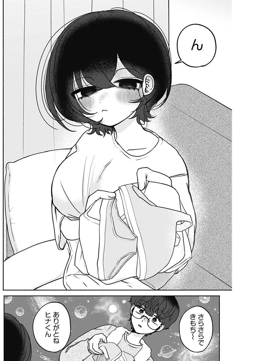 やがて絵筆を映ろし君は 第13話 - 8