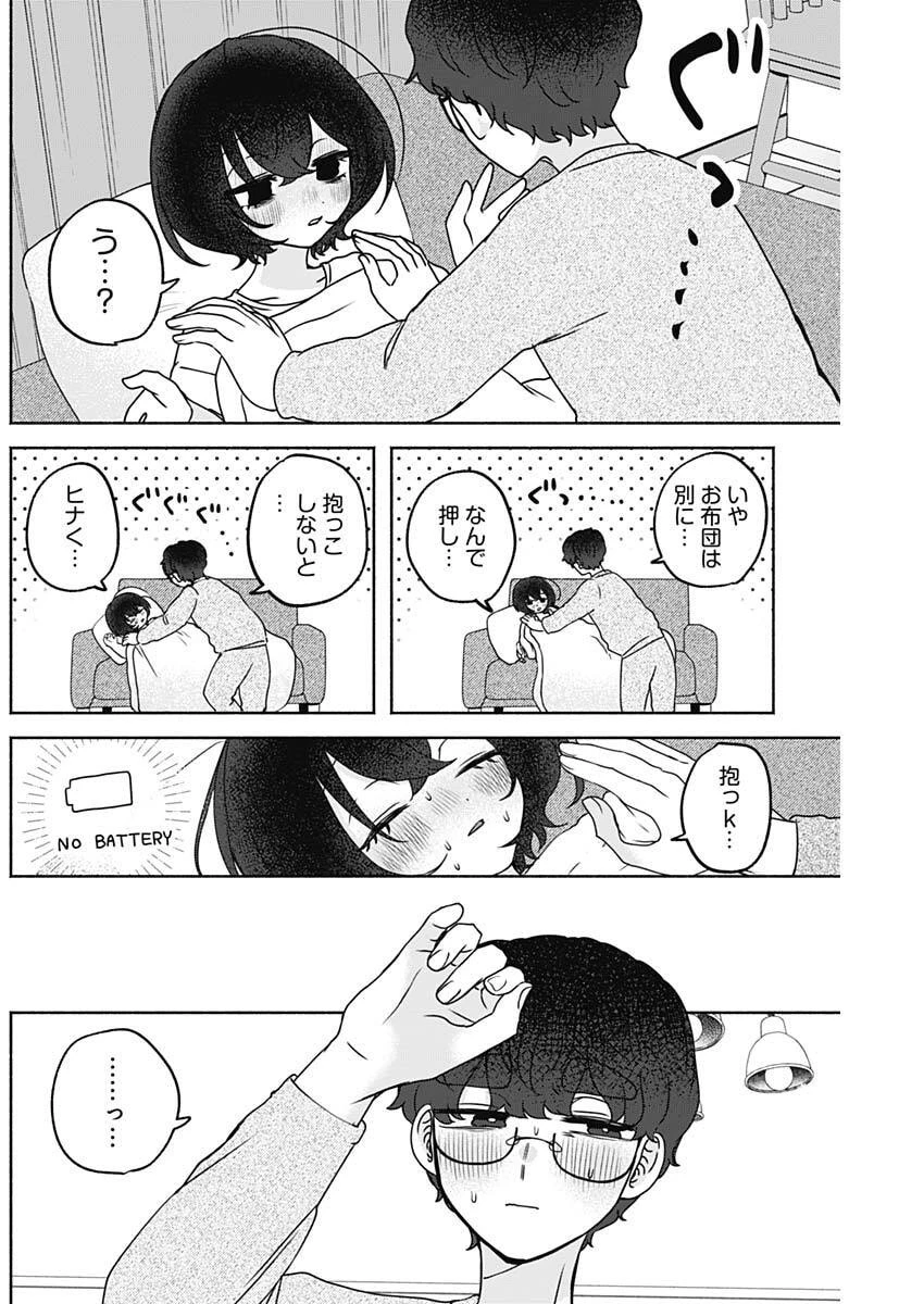 やがて絵筆を映ろし君は 第13話 - 12