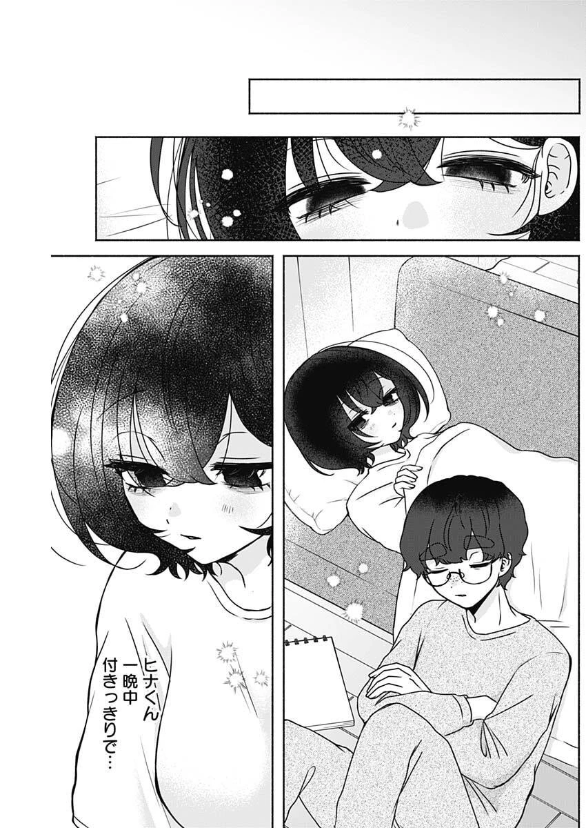 やがて絵筆を映ろし君は 第13話 - 13