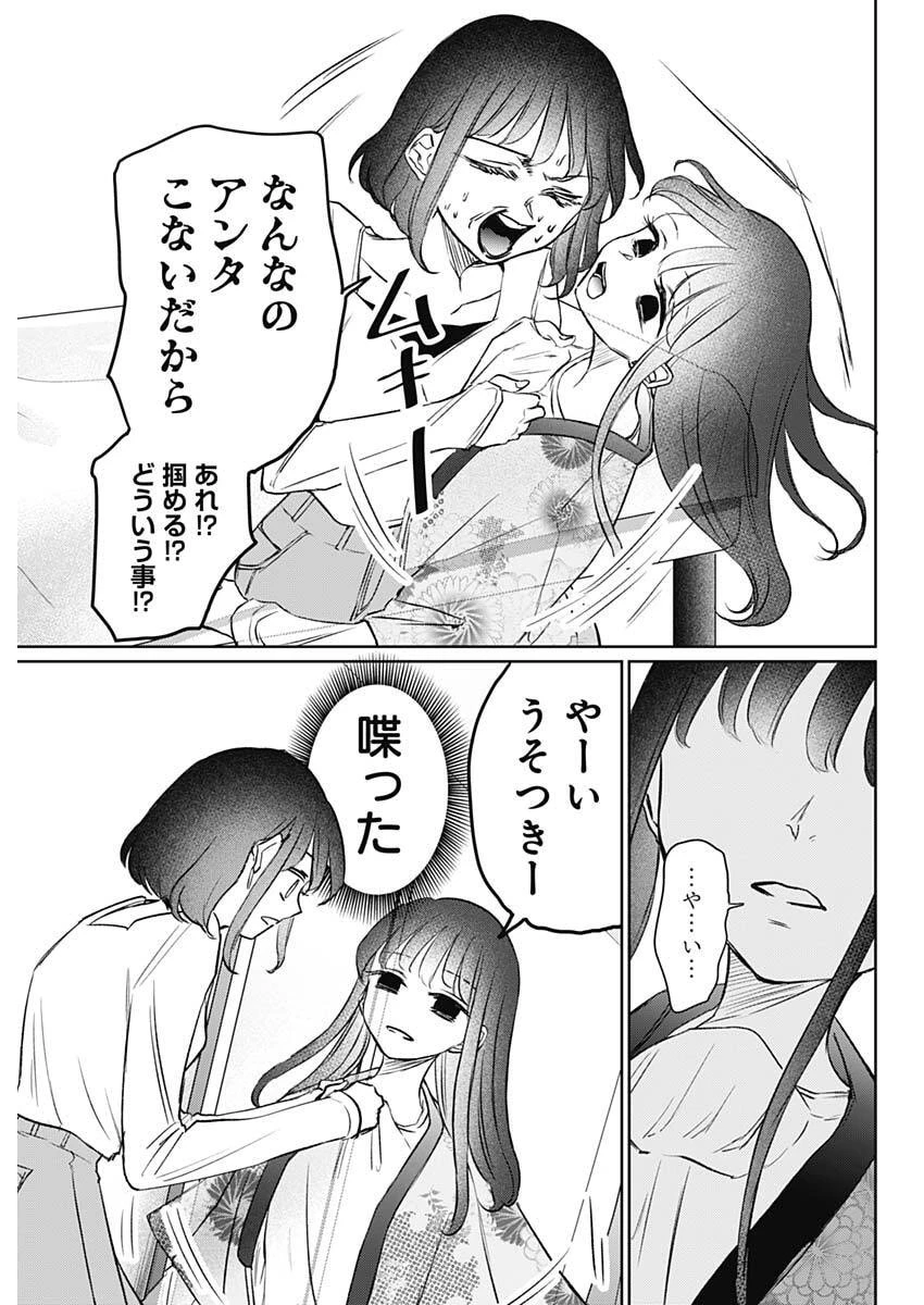 ノーマルガール 第28話 - 5