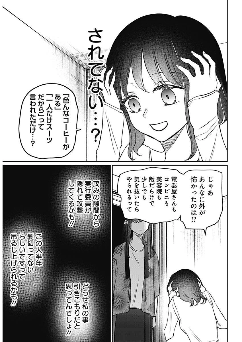 ノーマルガール 第28話 - 13