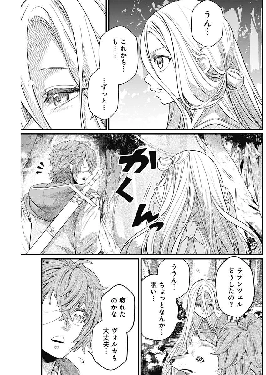 メルヘンクラウン 第34話 - 7