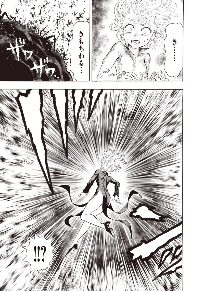 ワンパンマン 第271話 - 11