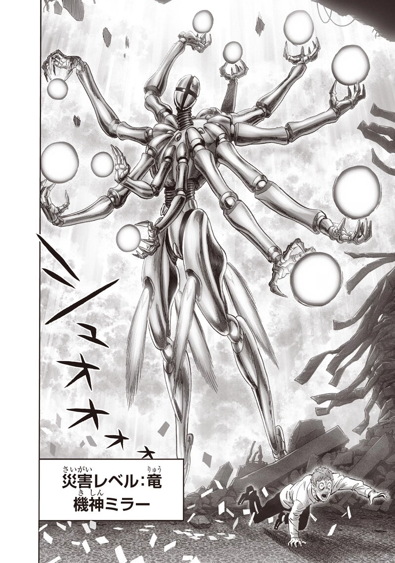 ワンパンマン 第271話 - 16