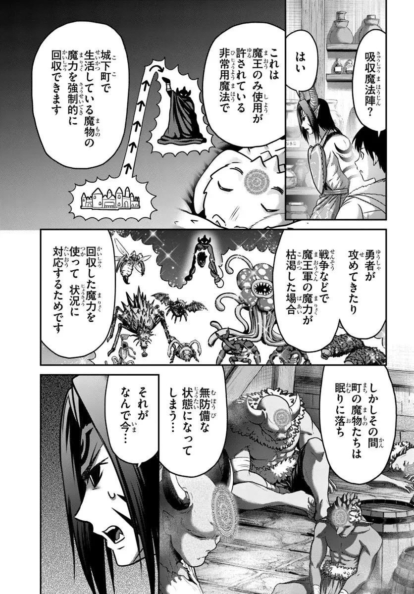 幼馴染のS級パーティーから追放された聖獣使い。万能支援魔法と仲間を増やして最強へ! 第59話 - 9