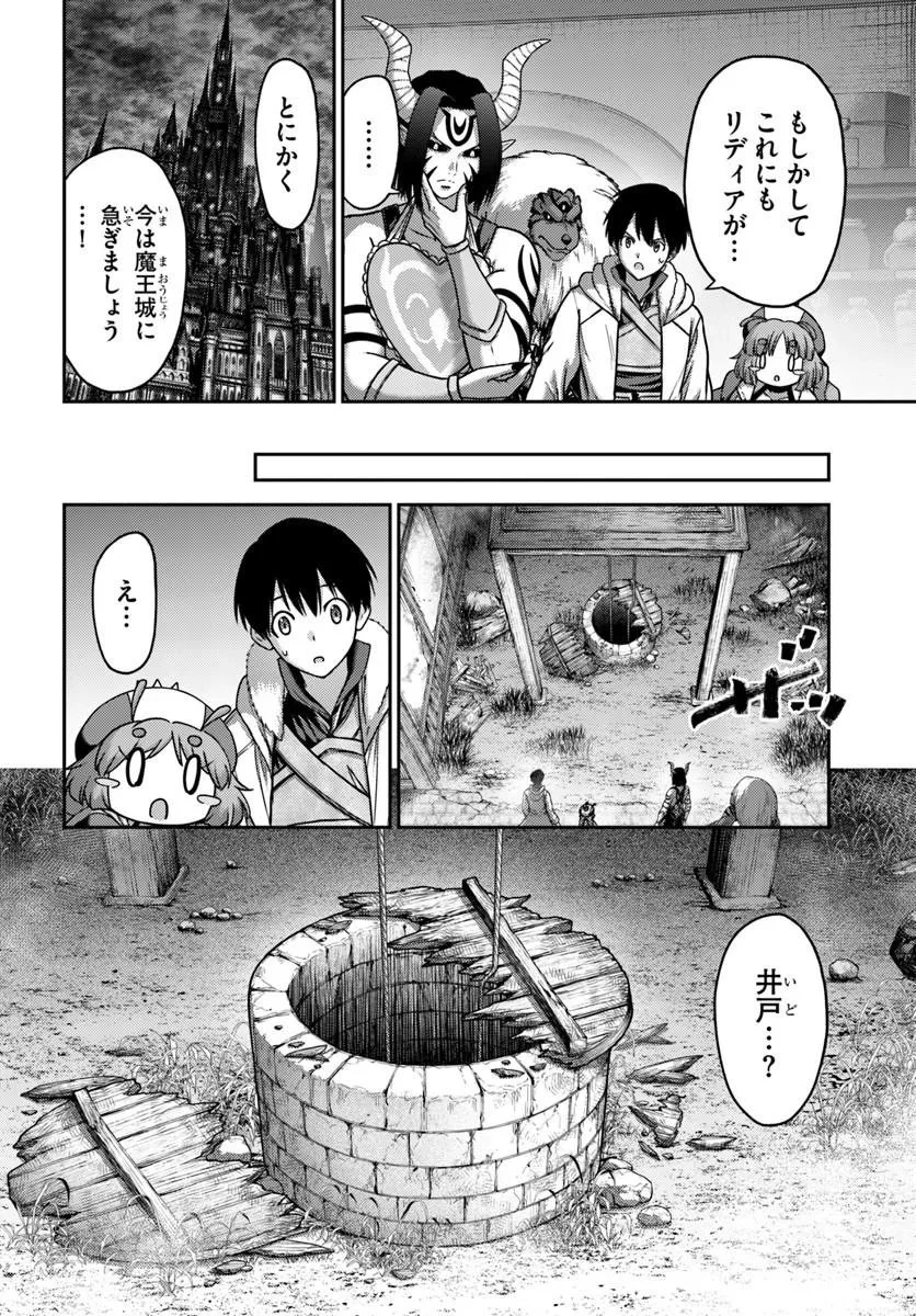 幼馴染のS級パーティーから追放された聖獣使い。万能支援魔法と仲間を増やして最強へ! 第59話 - 10