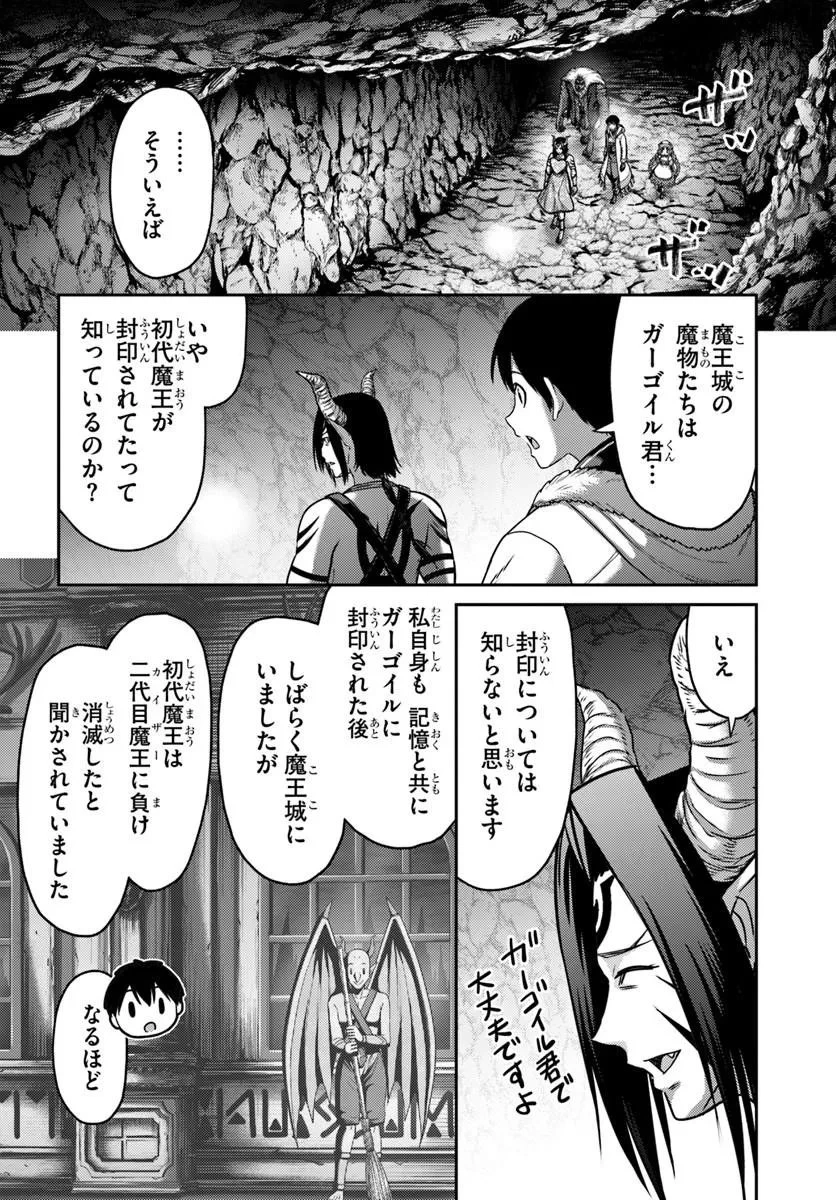 幼馴染のS級パーティーから追放された聖獣使い。万能支援魔法と仲間を増やして最強へ! 第59話 - 12