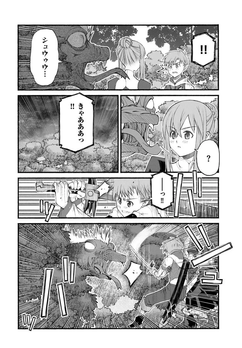 男爵無双 貴族嫌いの青年が田舎貴族に転生した件 第8話 - 8