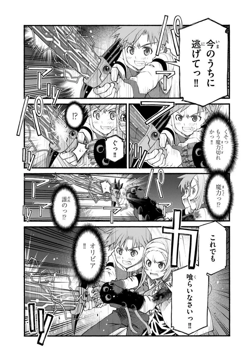 男爵無双 貴族嫌いの青年が田舎貴族に転生した件 第8話 - 9