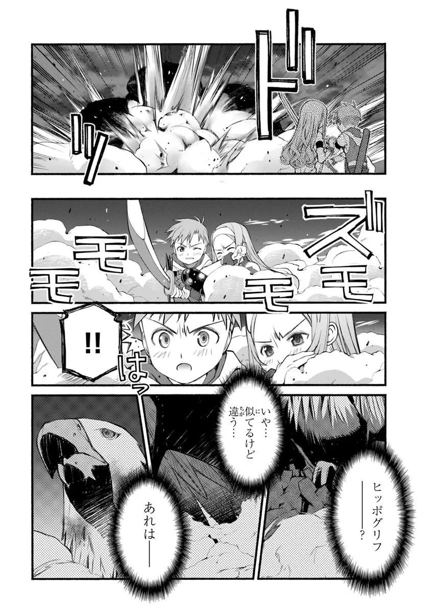 男爵無双 貴族嫌いの青年が田舎貴族に転生した件 第8話 - 12