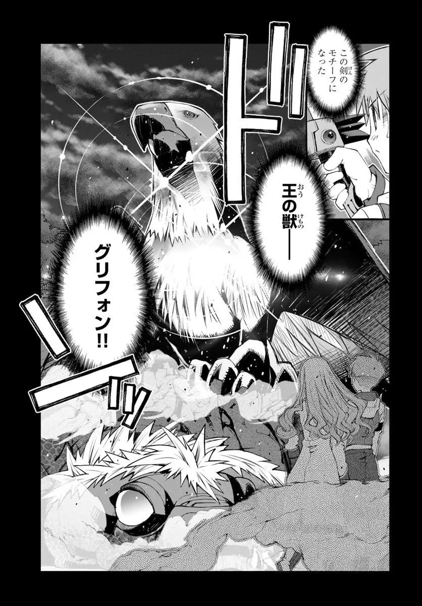 男爵無双 貴族嫌いの青年が田舎貴族に転生した件 第8話 - 13