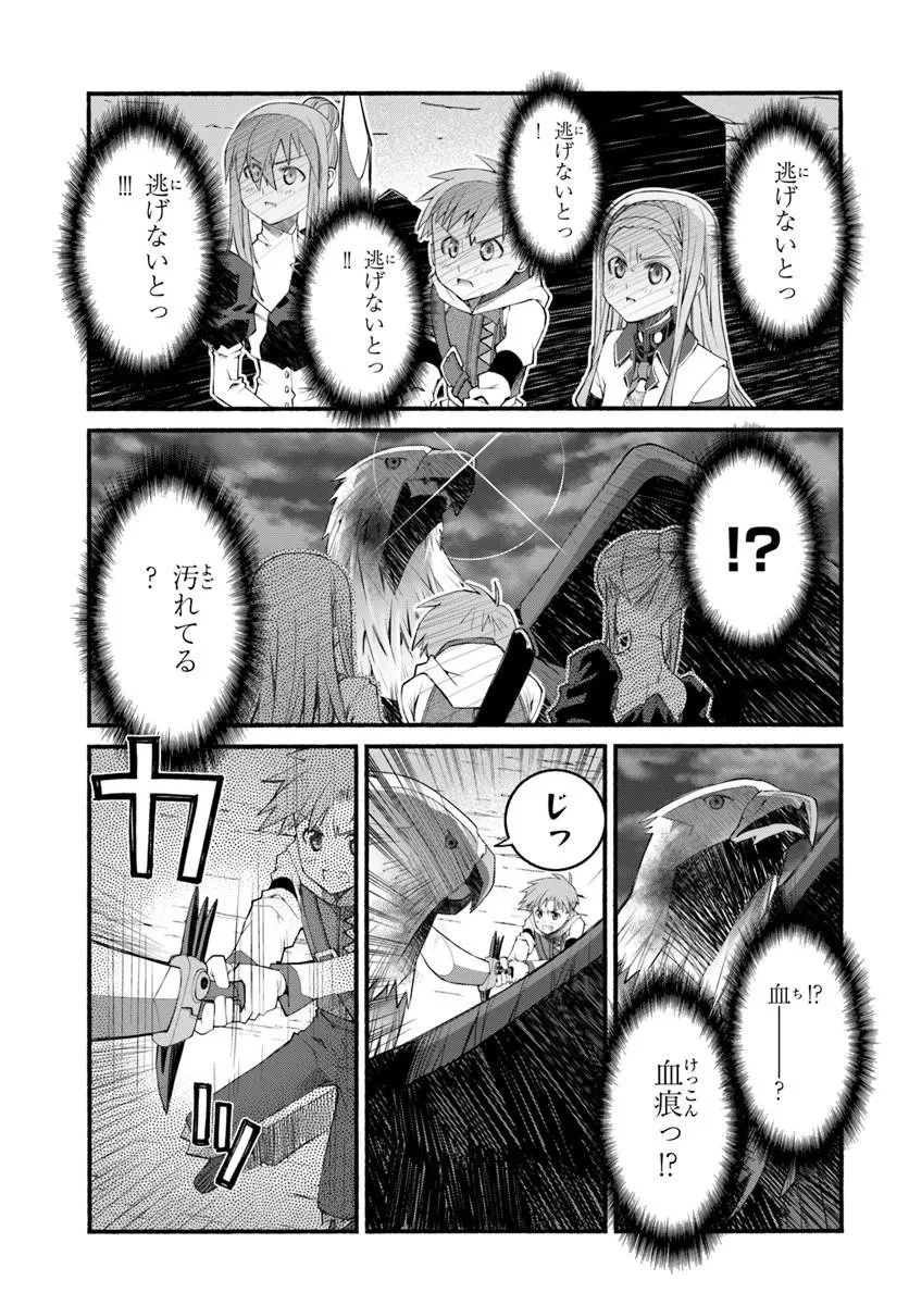 男爵無双 貴族嫌いの青年が田舎貴族に転生した件 第8話 - 15