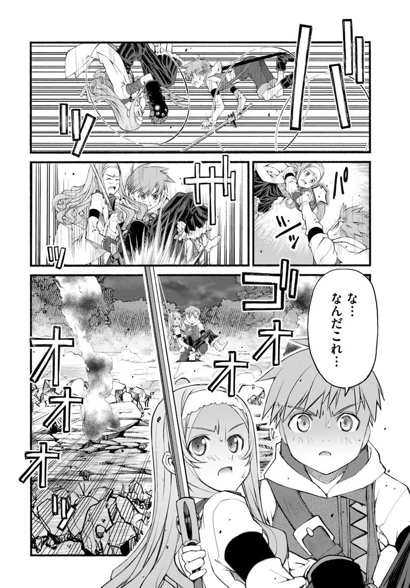 男爵無双 貴族嫌いの青年が田舎貴族に転生した件 第8話 - 18