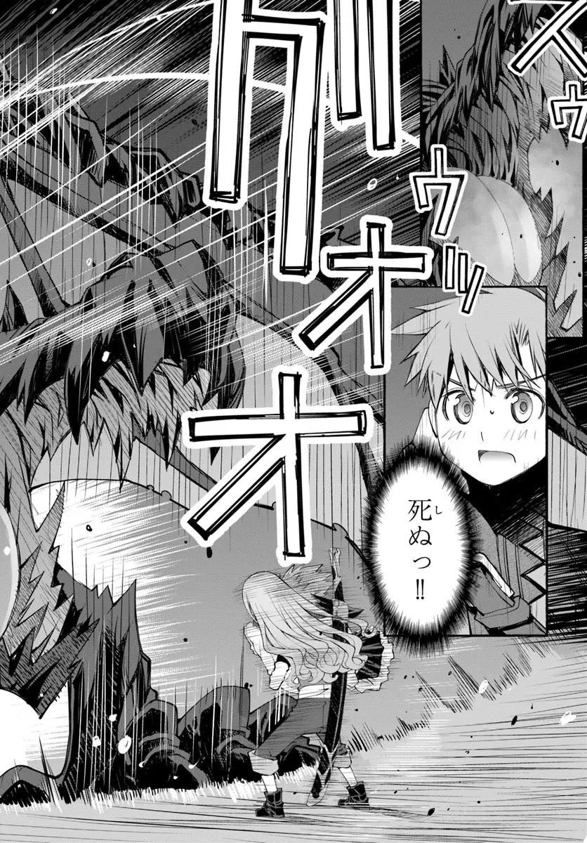 男爵無双 貴族嫌いの青年が田舎貴族に転生した件 第8話 - 20