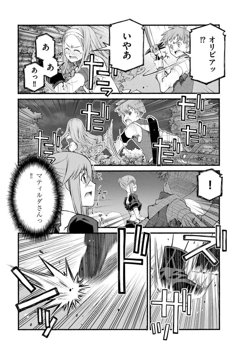 男爵無双 貴族嫌いの青年が田舎貴族に転生した件 第8話 - 22