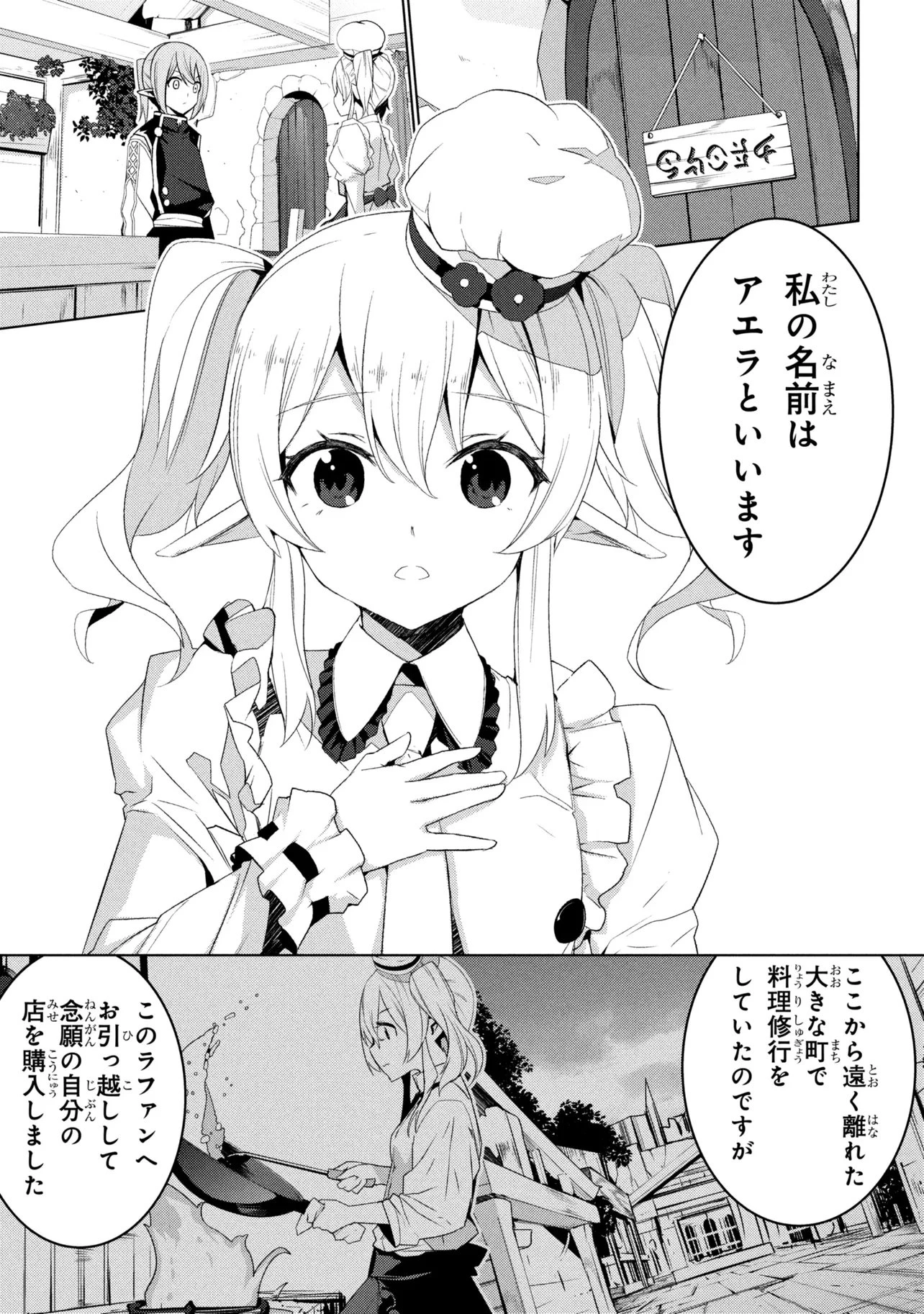 異世界転移、地雷付き。 第18話 - 1