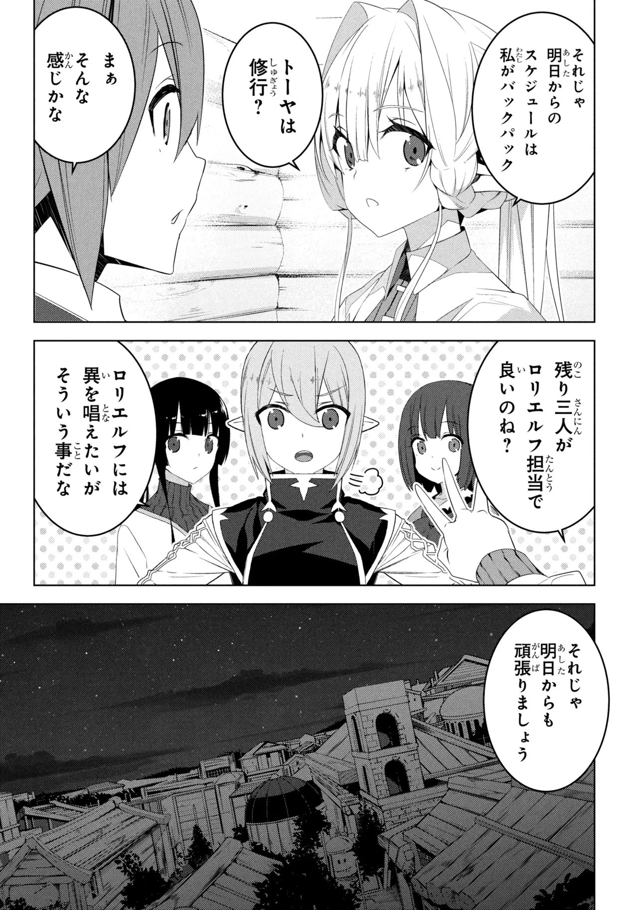 異世界転移、地雷付き。 第18話 - 13