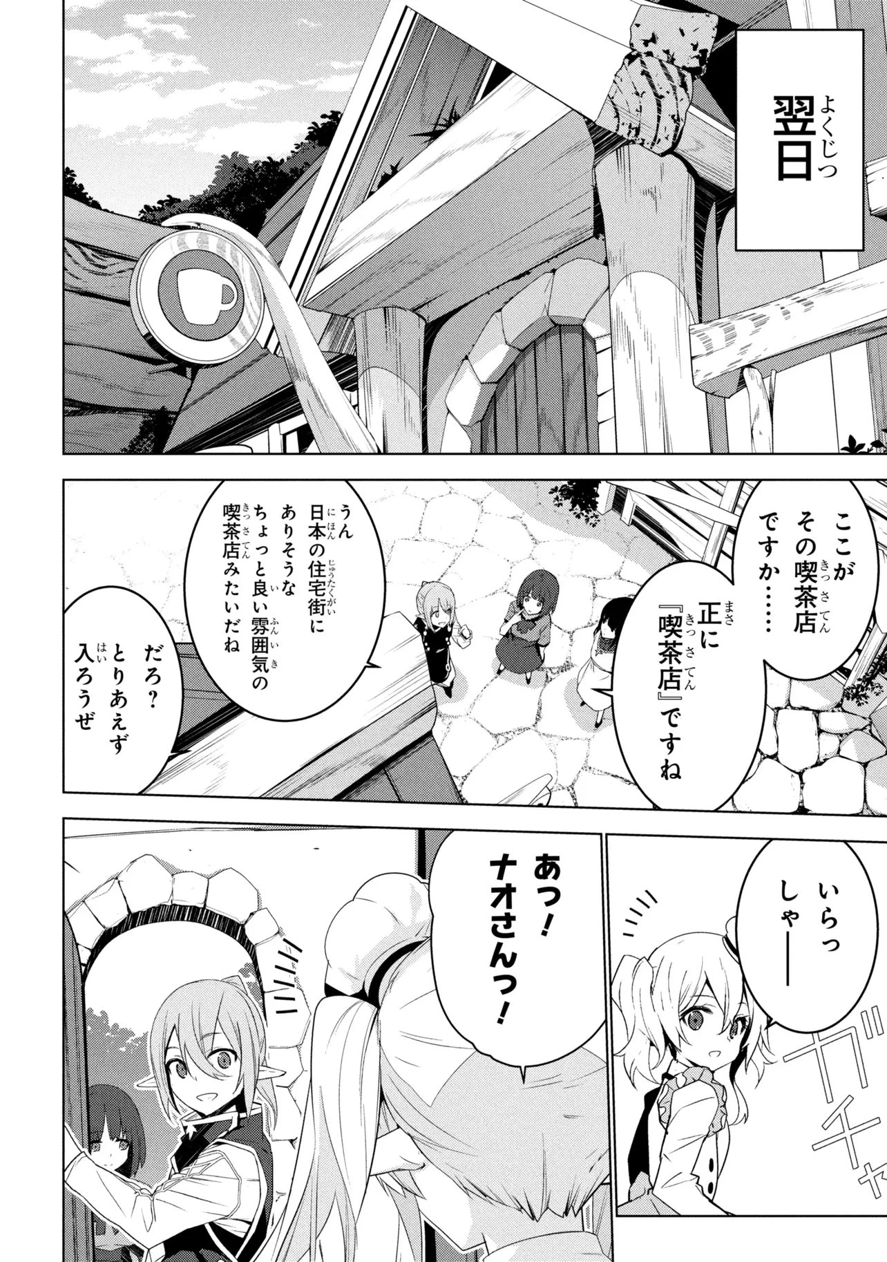 異世界転移、地雷付き。 第18話 - 14