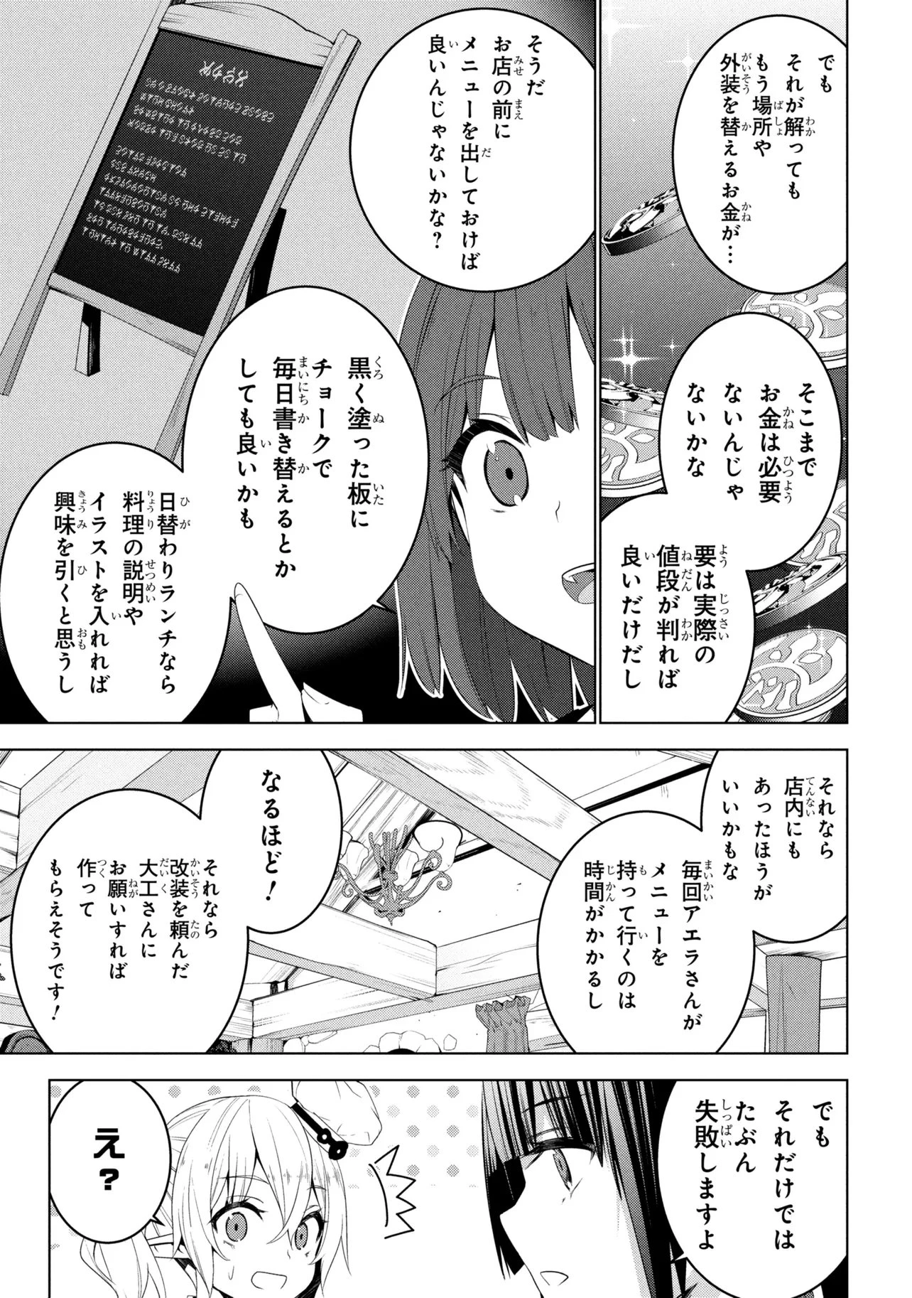 異世界転移、地雷付き。 第18話 - 21