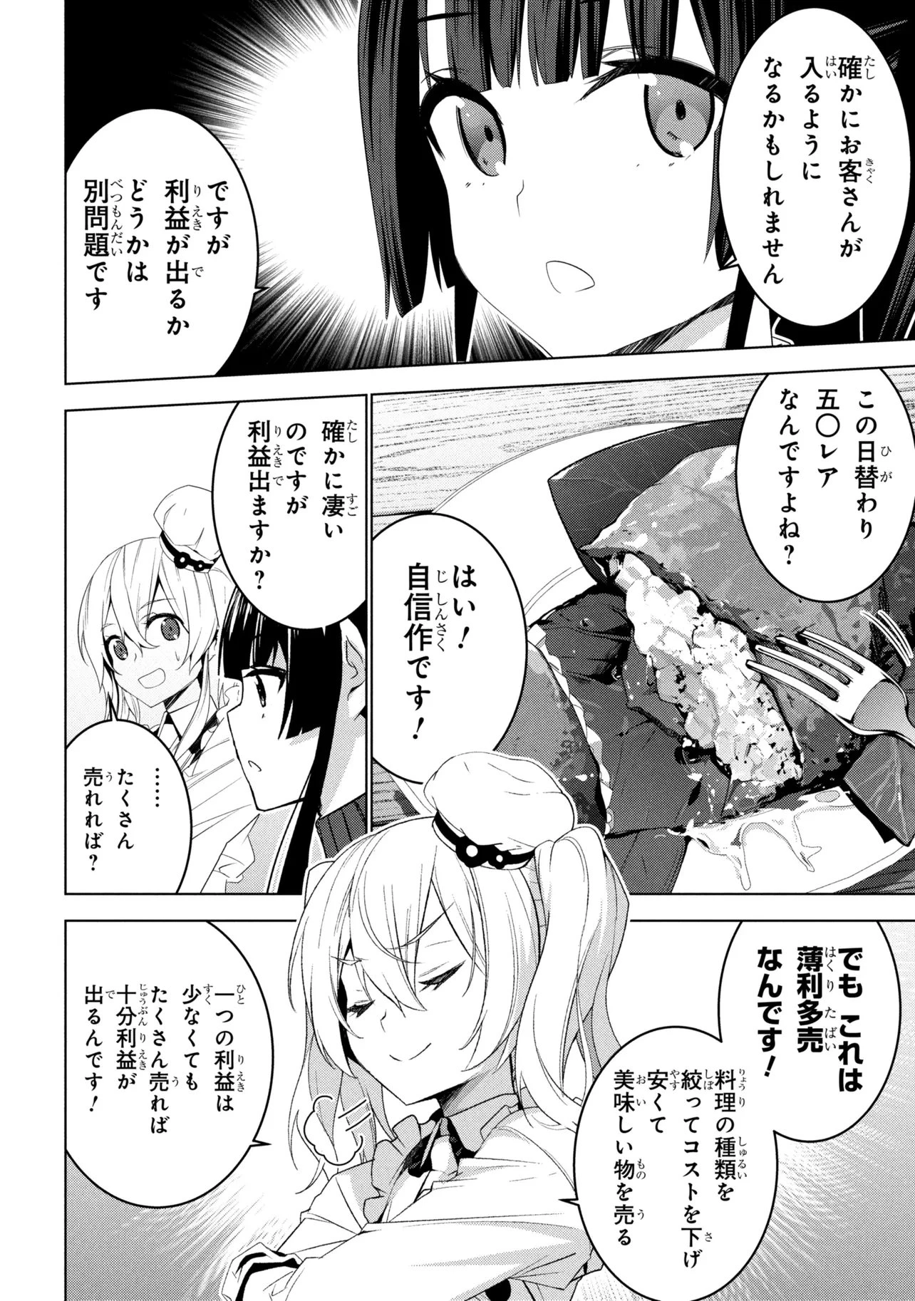 異世界転移、地雷付き。 第18話 - 22