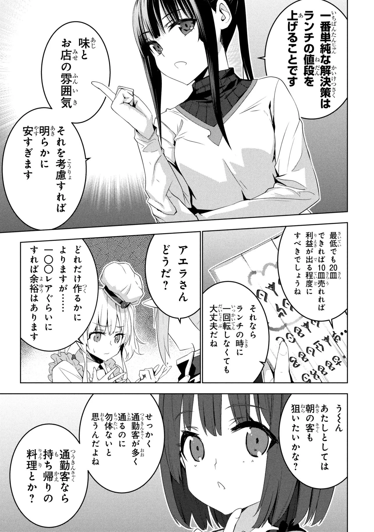 異世界転移、地雷付き。 第18話 - 25