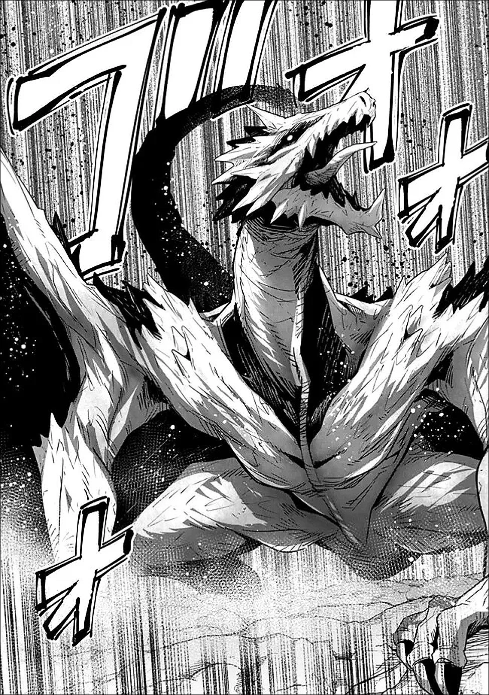 俺はまだ、本気を出していないDX 第60話 - 10