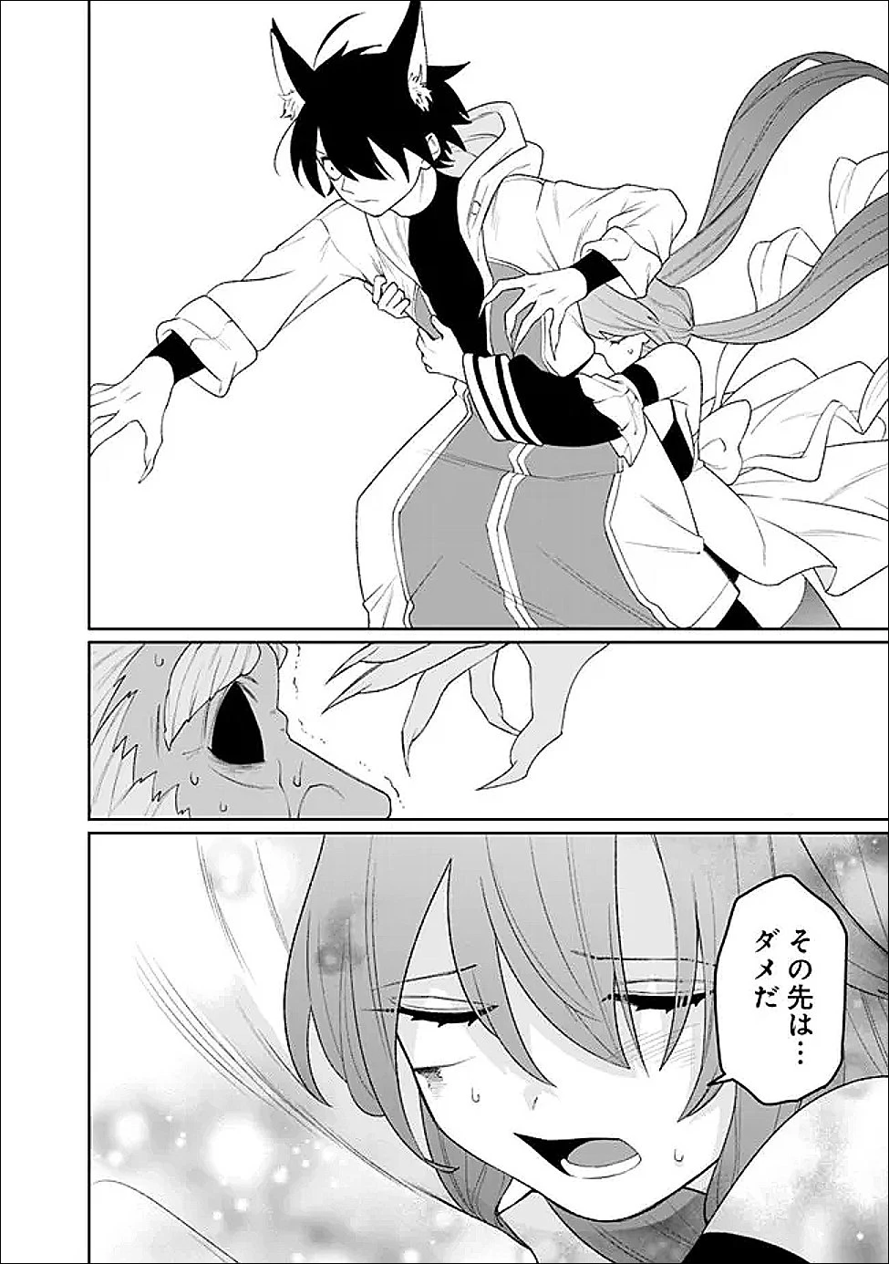 ギルド追放された雑用係の下剋上~超万能な生活スキルで世界最強 第75話 - 6