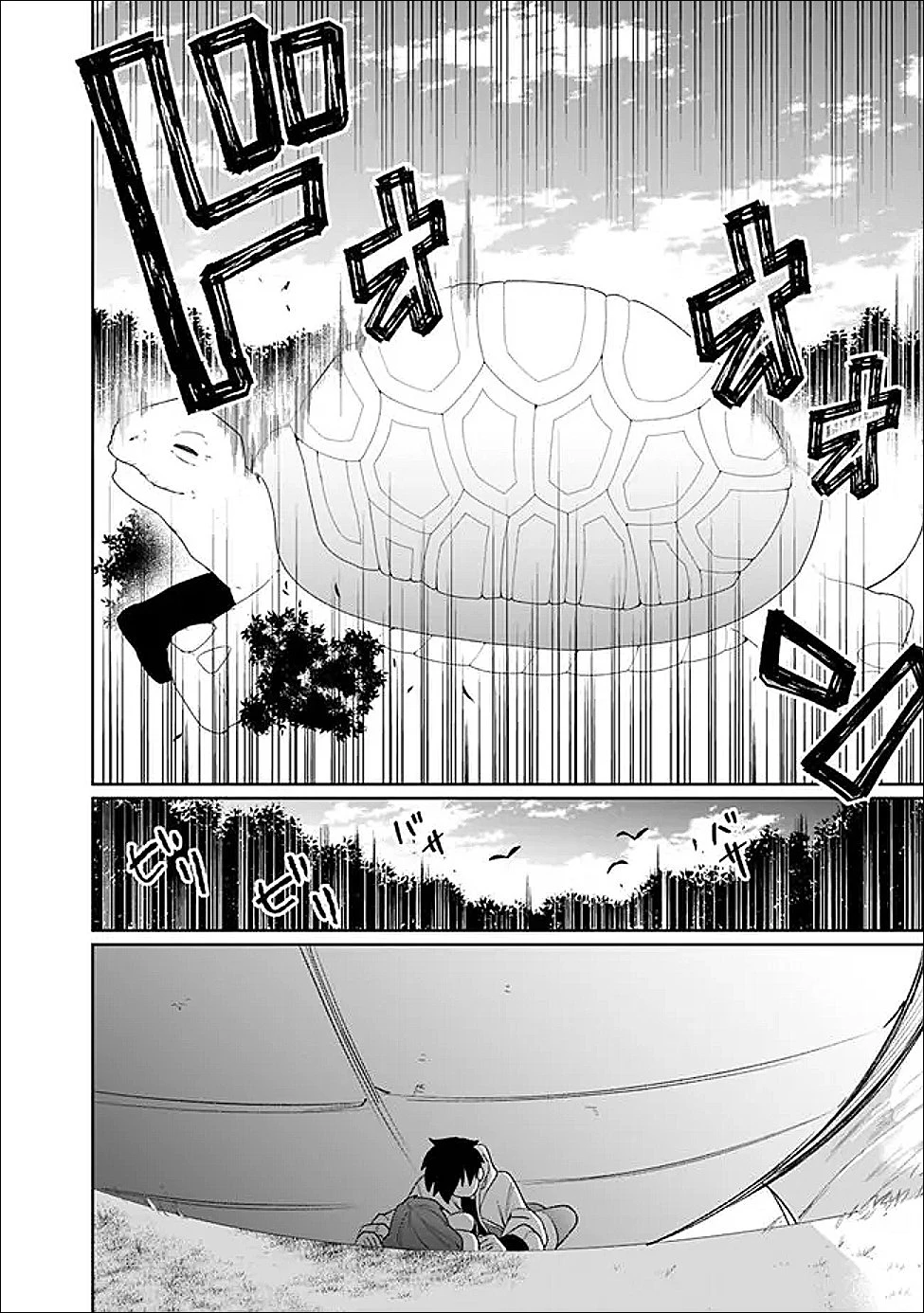 ギルド追放された雑用係の下剋上~超万能な生活スキルで世界最強 第75話 - 14