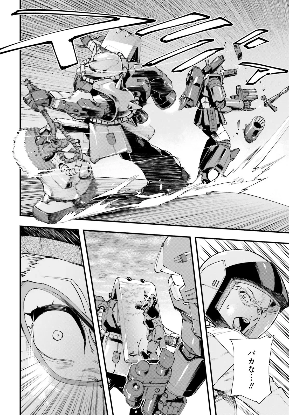 機動戦士ガンダム 銀灰の幻影 グラヴュール 第5話 - 4