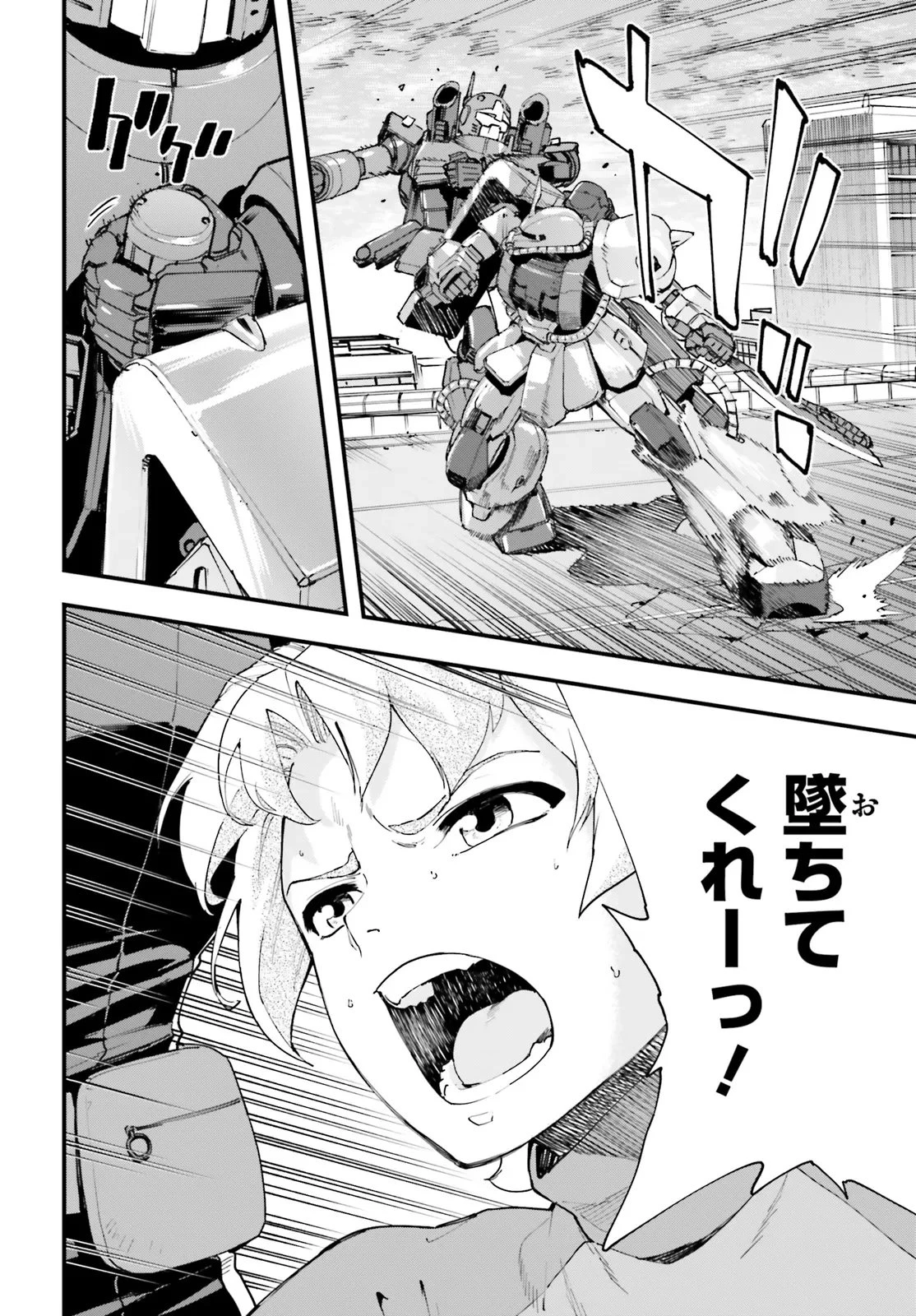 機動戦士ガンダム 銀灰の幻影 グラヴュール 第5話 - 6