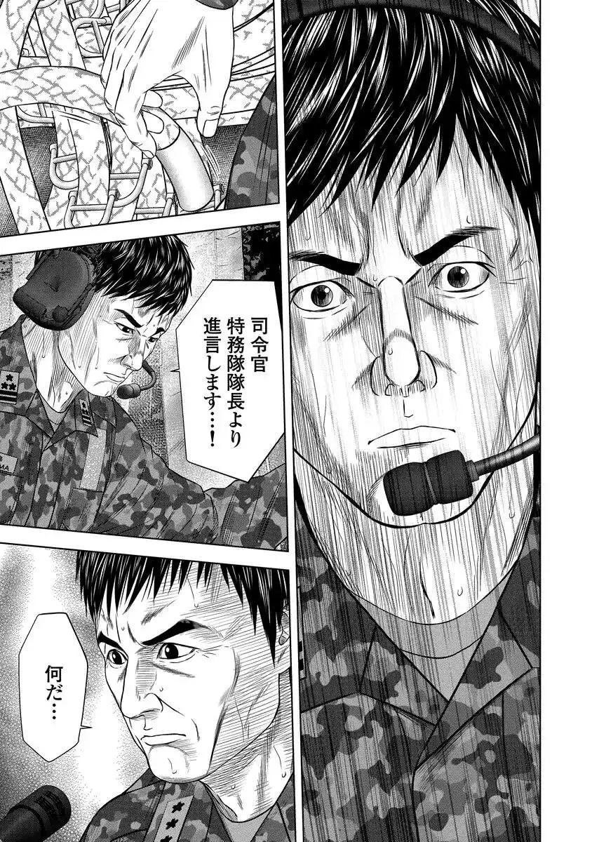 解獣めし 第3話 - 9