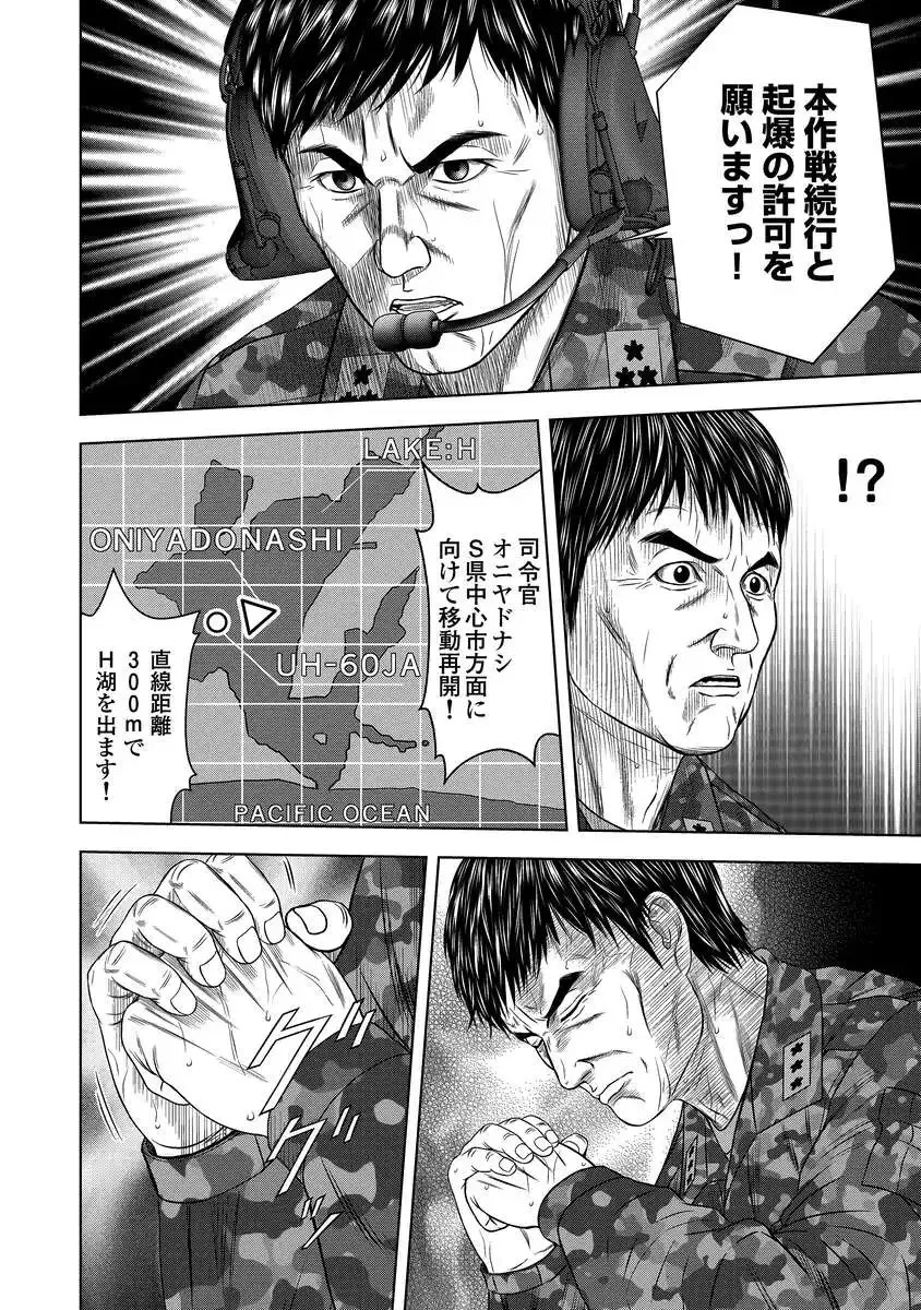 解獣めし 第3話 - 10