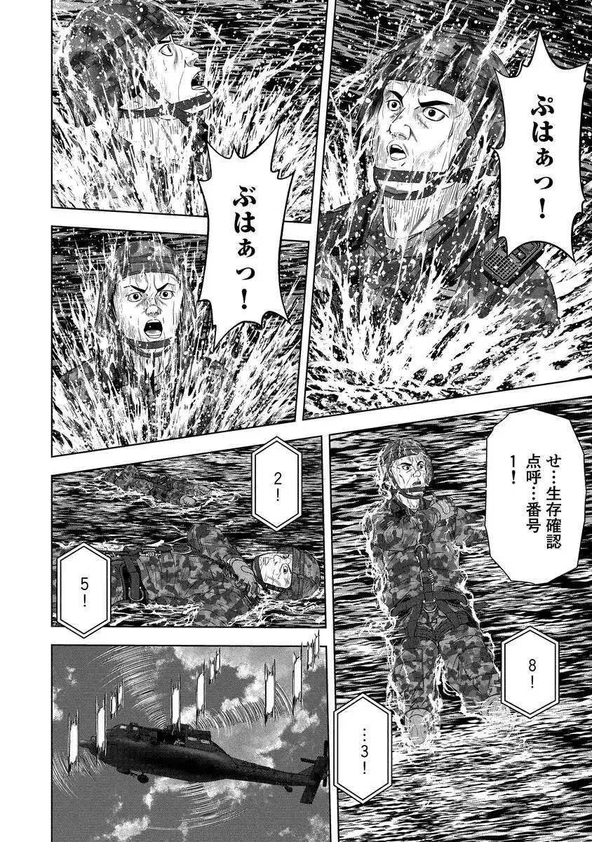 解獣めし 第3話 - 20
