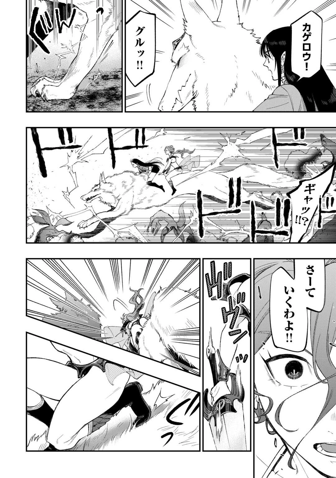 ザ・ニュー・ゲート 第121話 - 2