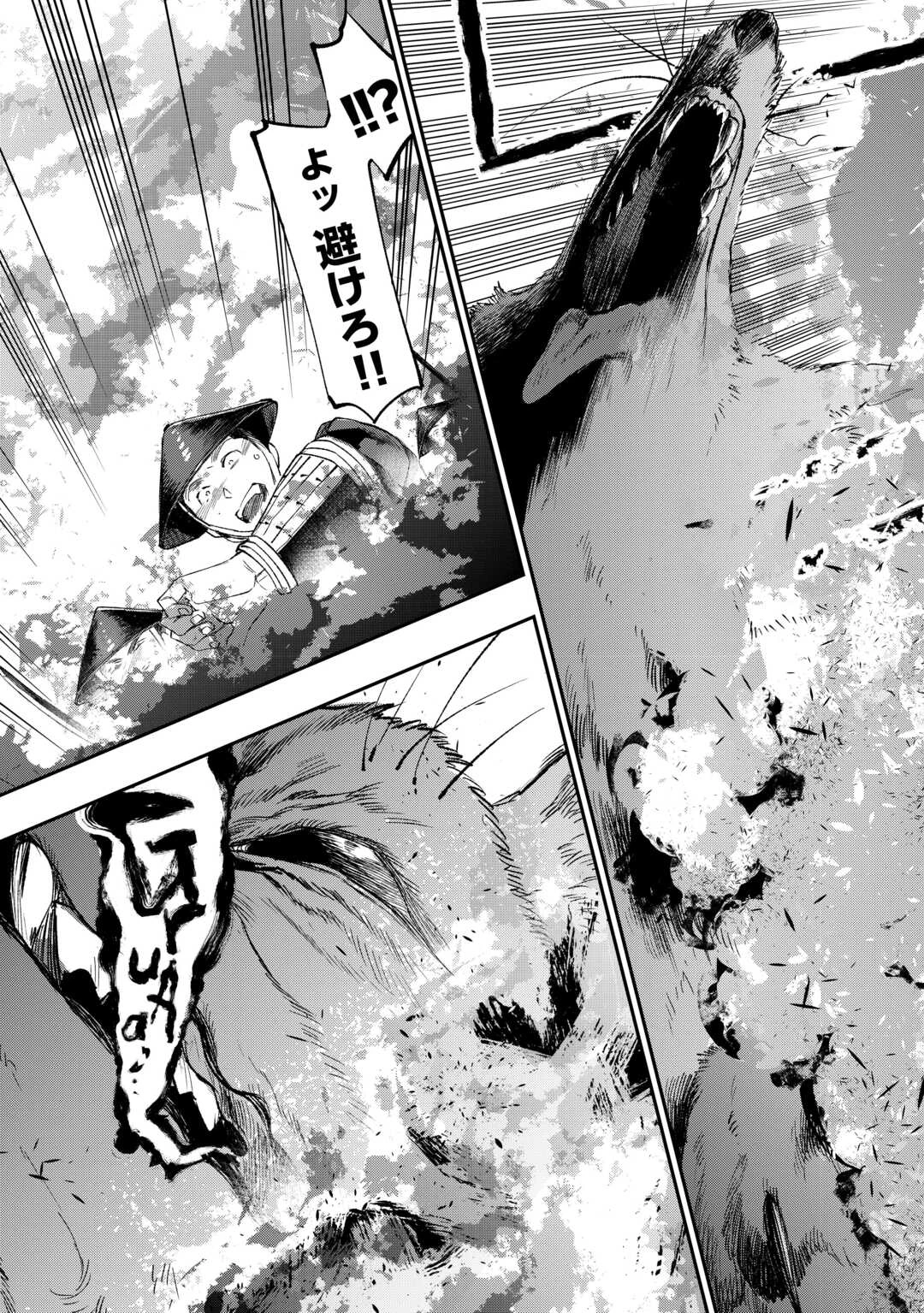 ザ・ニュー・ゲート 第121話 - 5