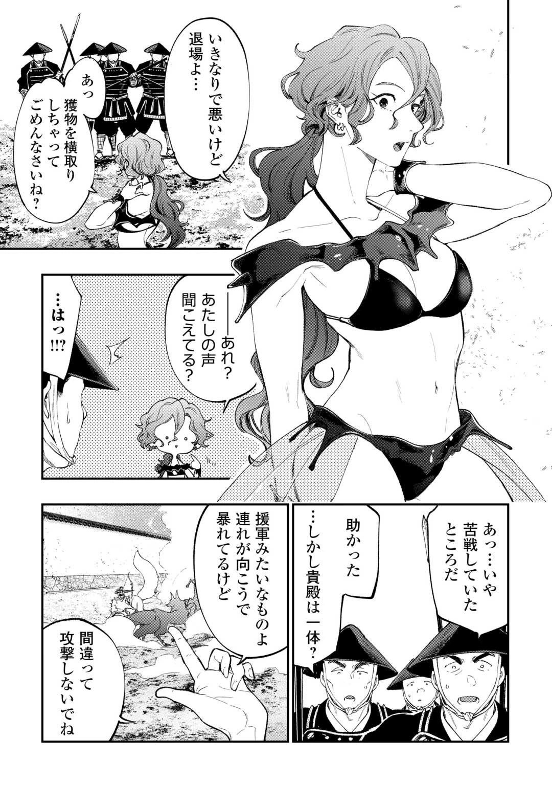 ザ・ニュー・ゲート 第121話 - 7